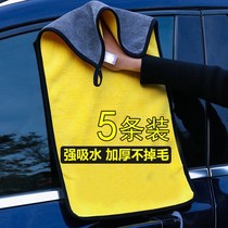 Thickened wiping car special towel wiping car theorizer rag thickening without dropping hair-wiping glass large towel water absorbing deviner
