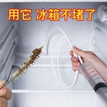 Refrigerator dredge drain hole household water channel stainless steel brush water pipe tool block cleaning refrigerator opening
