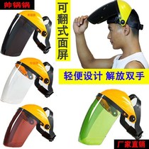 Electric welding mask headwear type anti-splash anti-baking face welding work surface screen cutting polished sunscreen sauttering anti-smoke mask