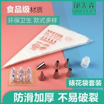 Floral bag Laming mouth set padded disposable bag set bean cookie cake cream squeeze Flower Mouth
