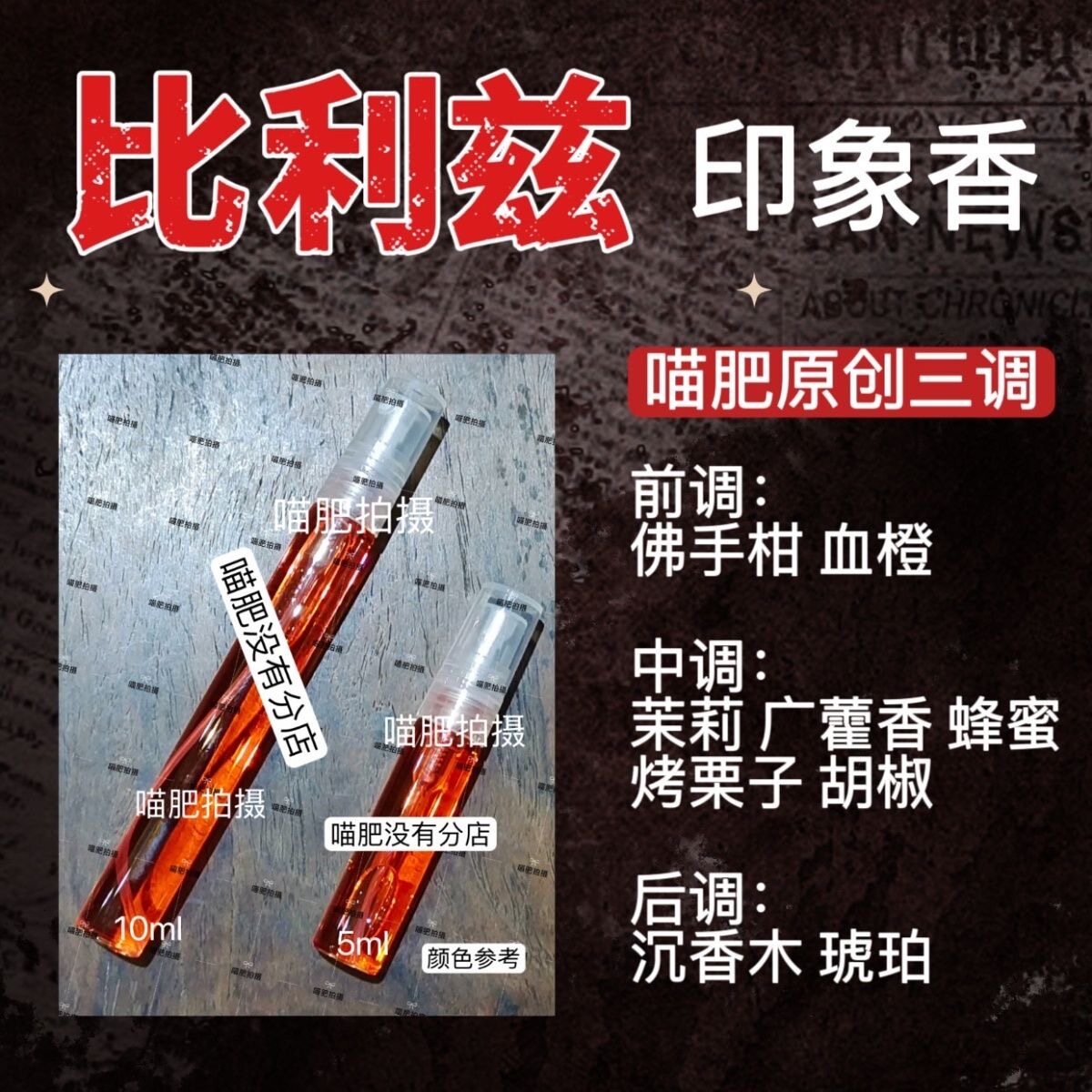 极恶老大比利兹印象香定制同人学生礼物_文化_淘宝游戏网