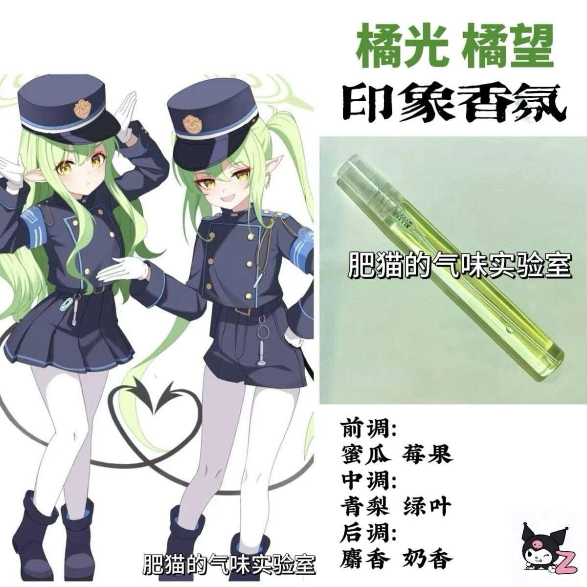 橘光香氛,让蔚蓝档案的回忆在指尖流淌_文化_淘宝游戏网