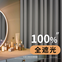Super soundproof curtains ins wind Nordic minimalist bedroom 2022 new popular living room sunscreen sunshade full shading