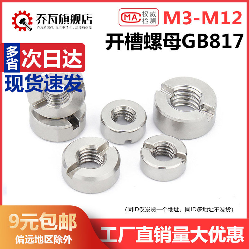 304 stainless steel end face slotted round screw cap lined nut GB817 M3M4M5M6M8M10M12-Taobao