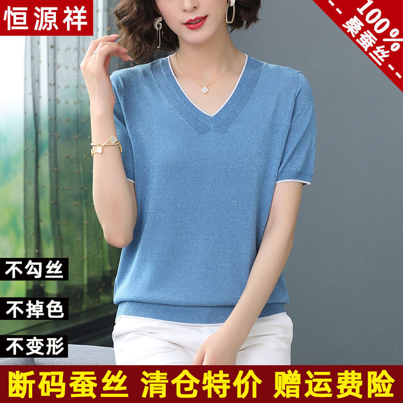 Hengyuanxiang mulberry silk short-sleeved t-shirt women's 2022 summer new loose V-neck ice silk knitted small shirt silk top