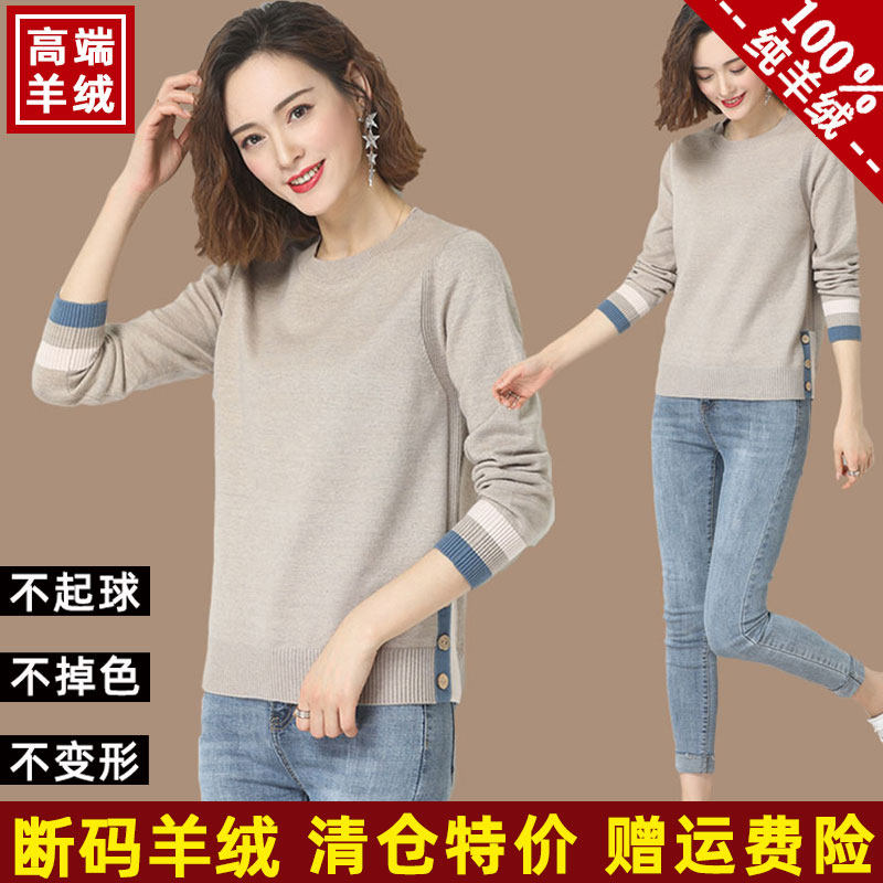 Ordos round neck cashmere sweater women's spring and autumn all-match loose Western style all-match wool bottoming women's sweater