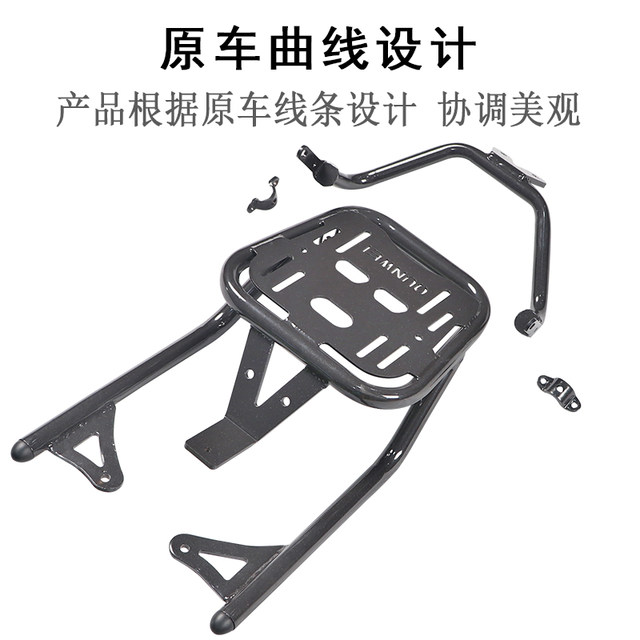 ເຫມາະສໍາລັບ Haojue TR300 ຊັ້ນວາງຫລັງ HJ300-3 tail box rack clothes hanger tail carbon steel aluminium bracket modification parts