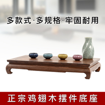 Mahogany carved Ming rectangular base decoration Purple sand pot Porcelain vase Odd stone Buddha statue potted base Solid wood