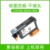 Thích hợp cho HP HP Số 72 đầu in T795 T770 T620 T1100 T790 T610 T1200 T1300 T1120 T2300 máy in decal vòi phun trống gạt máy in Phụ kiện máy in