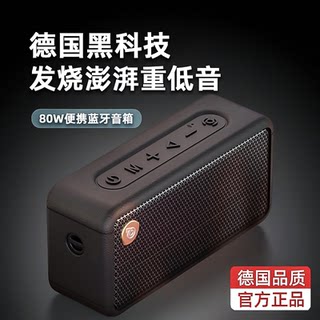 German Berlin Bluetooth Speaker Home Wireless 80W High Volume Small Speaker Outdoor Car Portable Subwoofer