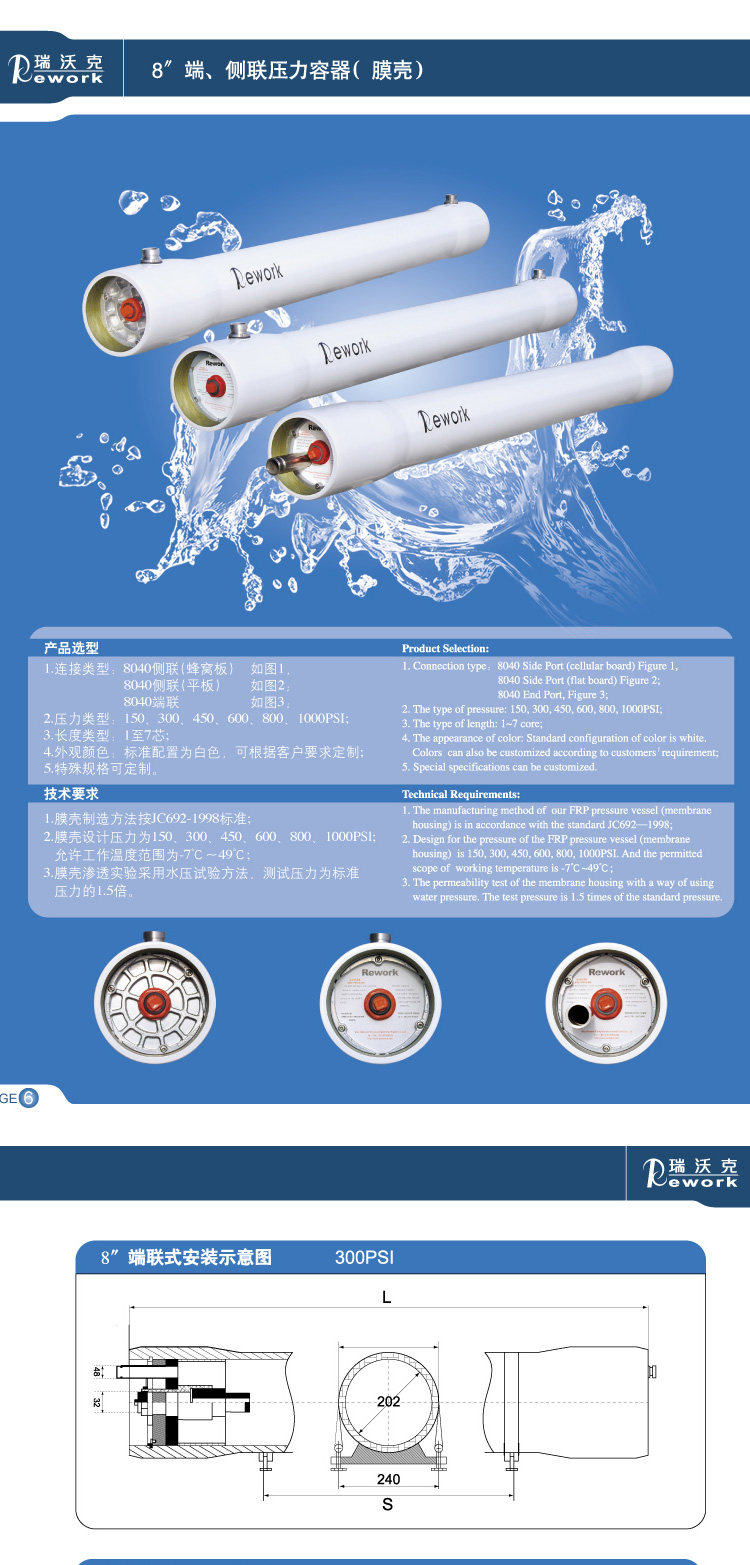 Фильтры, Помпы 瑞沃克8040/4040玻璃钢膜壳1-7芯净水处理设备反渗透ro膜通用外壳 Rework