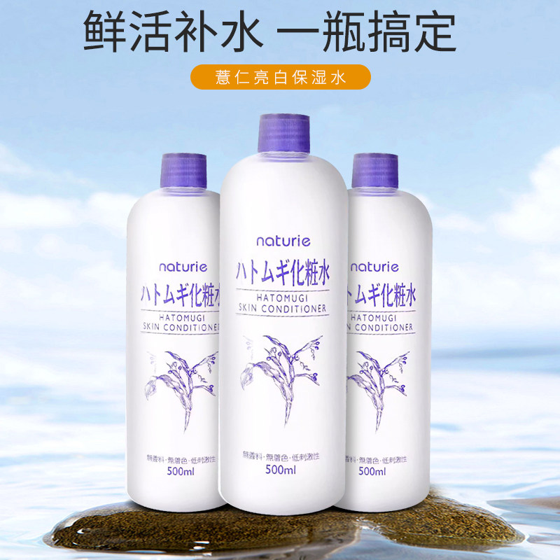 娥佩兰薏仁水怎么用才不浪费?3个冷知识90%人不知道!_化妆水_淘宝美妆网