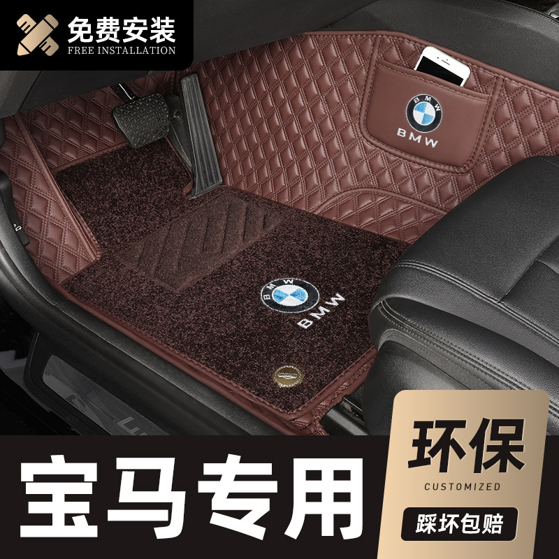 Bmw X3 X5 X1 5 Series 530Li 3 Series 320 325Li X4 7 Series 1 Series Ix3 Special Full Coverage Car Floor Mats
