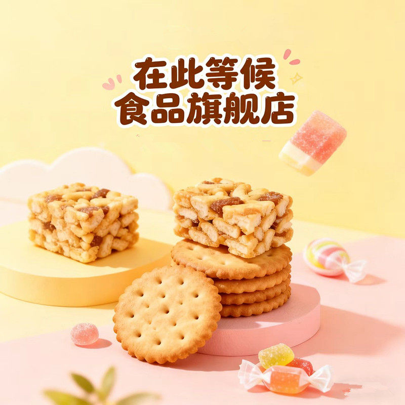 在此等候食品旗舰店的LOGO