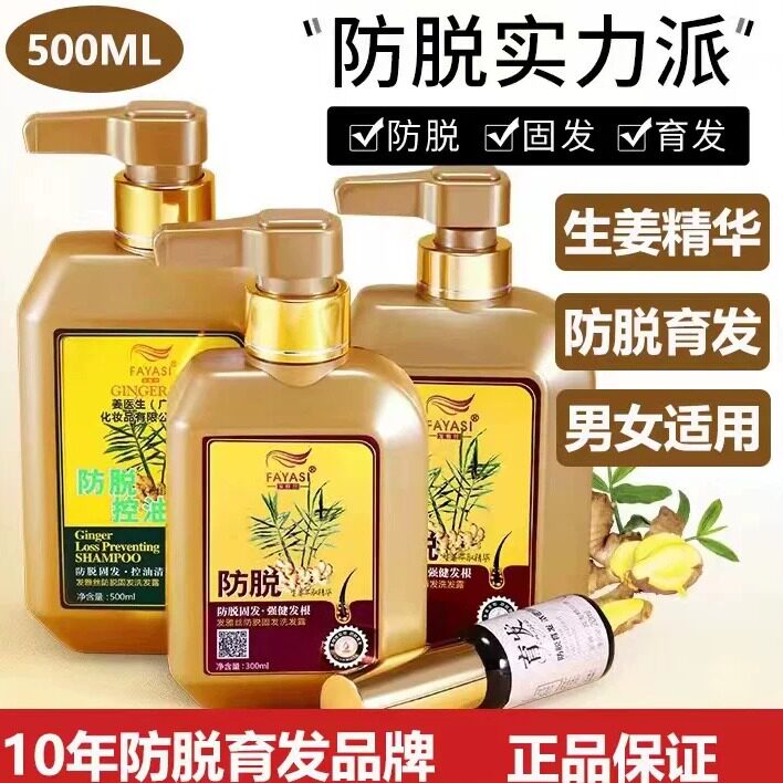 姜疗品牌洗护用品