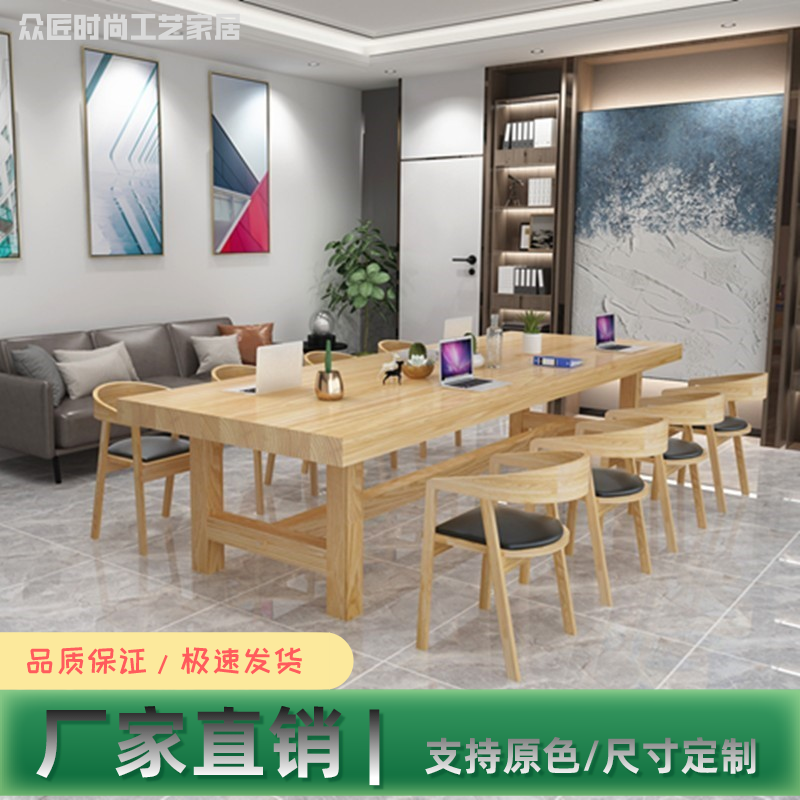 Custom Large Conference Table Solid Wood Desk Simple Strip Large Plate Table Negotiate Bench Extra-long Table And Chairs Combination