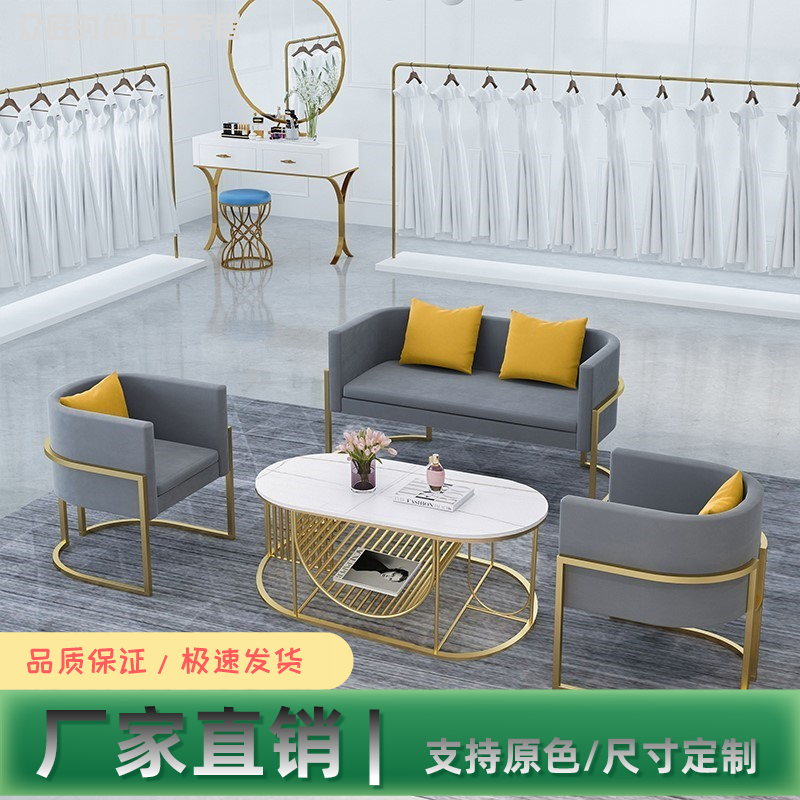 Custom Clothing Shop Sofa Nordic Fabric Minimalist Modern Small House Type Women's Clothing Shop Wedding Dresses Studio Small Sofas