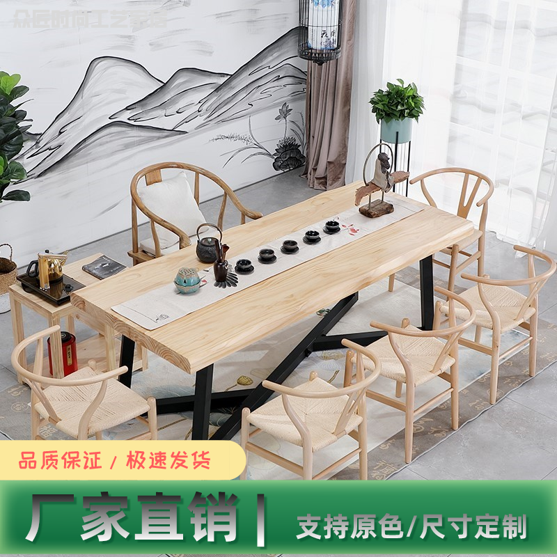 Customized iron art solid wood tea table tea table and chair combined simple modern small household tea table kung fu tea table tea table