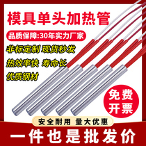 Dry Heating Type Single-Head Die Electric Heating Tube Oven Electric Heating Rod Industrial Heating Pipe Heating Rod 220v380v Custom