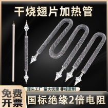 u type dry heating fin heating tube w type baking varnish room stainless steel electric heating tube oven 220V380V heating tube