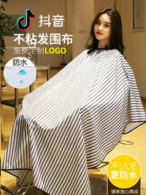 Drape mechanism pi shop tide premium hair drape hair salon dedicated shaking sound paragraph mechanism pi shop drape hair salon dedicated