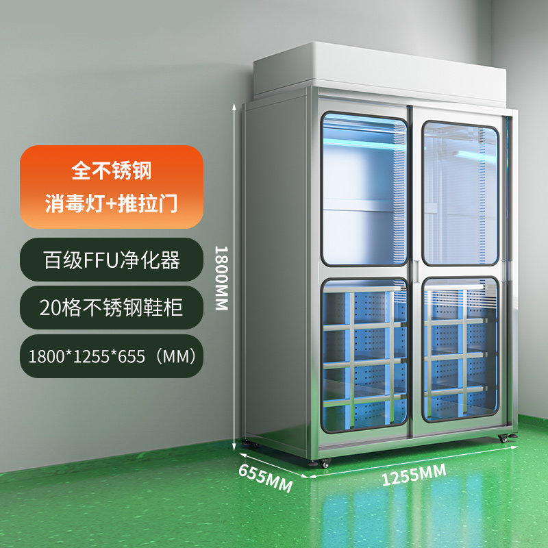 电子厂无尘服洁净衣柜无尘车间工业百级净化衣柜ffu净化除尘衣柜