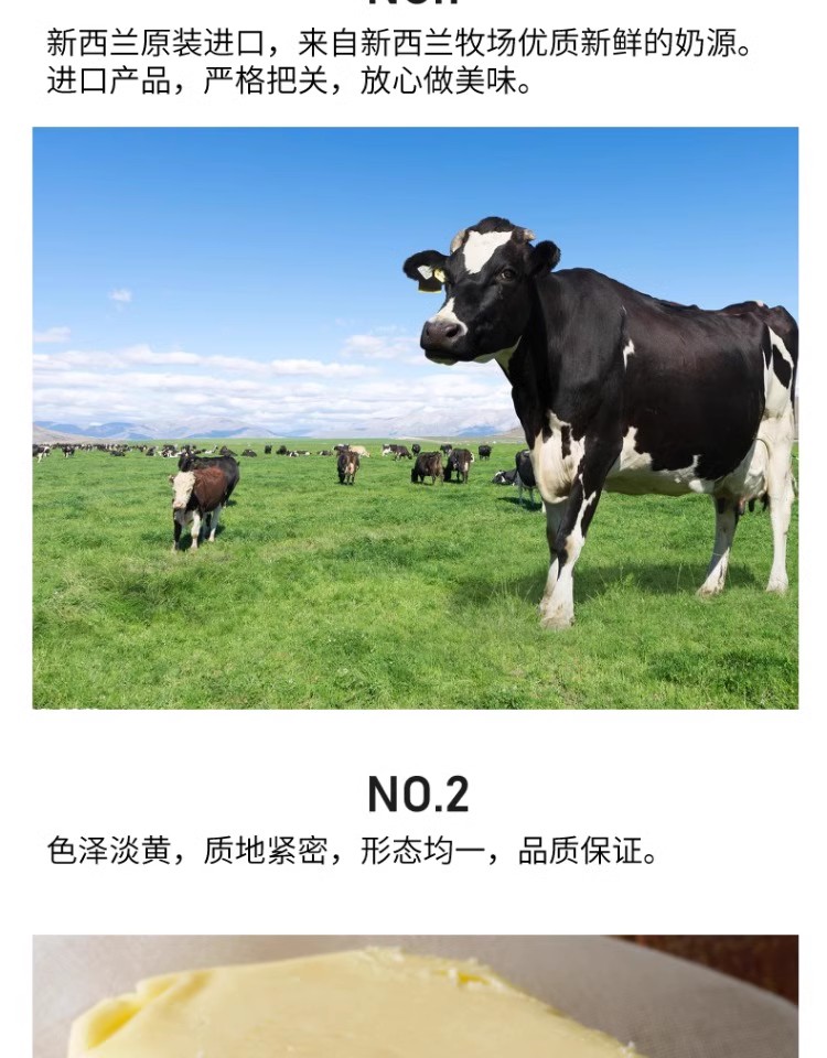 安享好物 安享A级黄油-安佳无盐黄油  