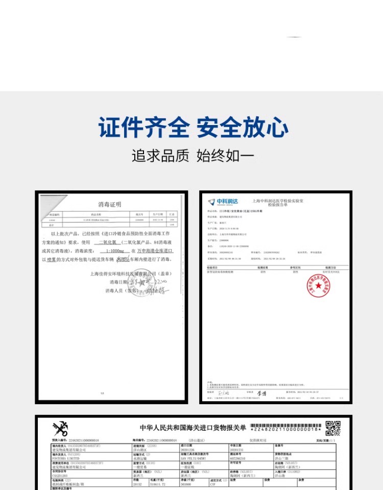 安享好物 安享A级黄油-安佳无盐黄油  