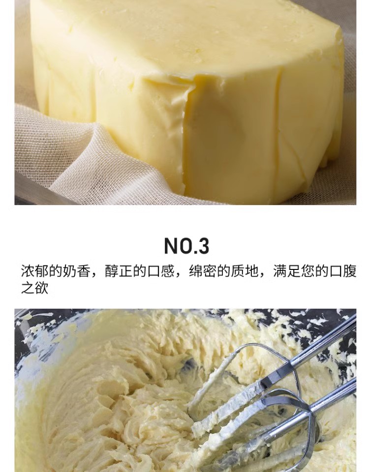 安享好物 安享A级黄油-安佳无盐黄油  