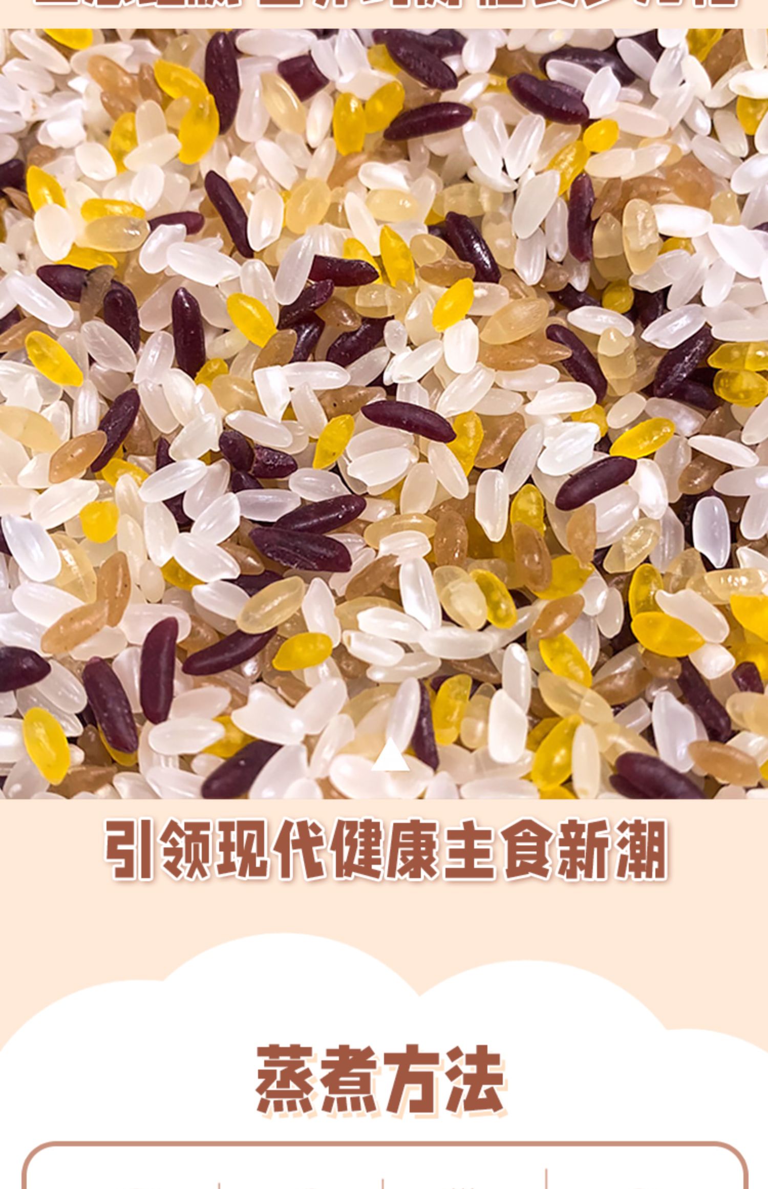 秒杀￥5.1！健身低脂五色糙米200g