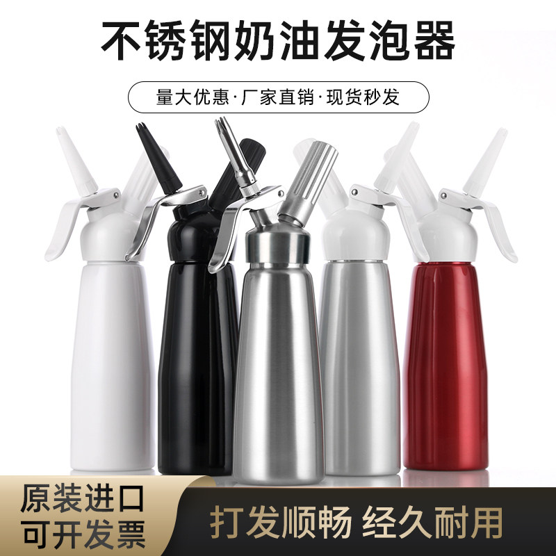 304 Stainless Steel Cream Gun Snow Top Coffee Cream Decorating Gun Commercial Decorating Mouth Cream Foamer Siphon Bottle