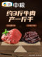 Cofco Shancui Inner Mongolia Air-Dried Beef Jerky Snacks for Children and Pregnant Women, Early Health and Nutrition Snacks, Official Authentic Product