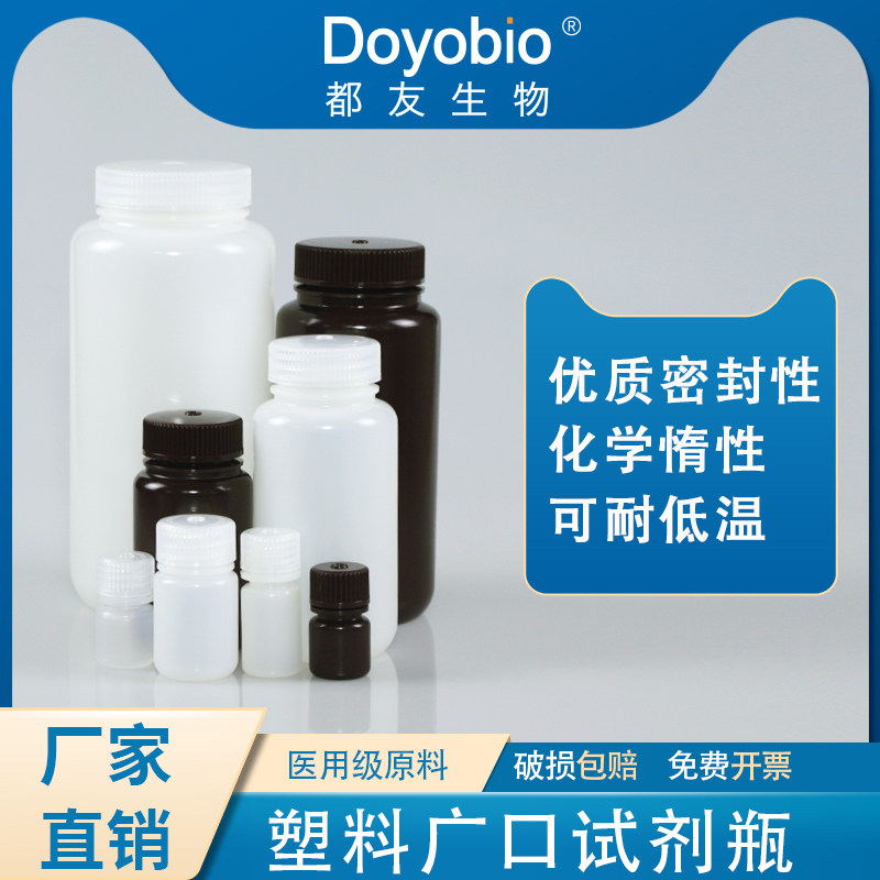 耐低温酸碱化学 广口试剂瓶 8ml 15ml 30ml 60ml 125ml 250ml 500ml 1000ml 透明 PP 本色 棕色 HDPE(整包价)