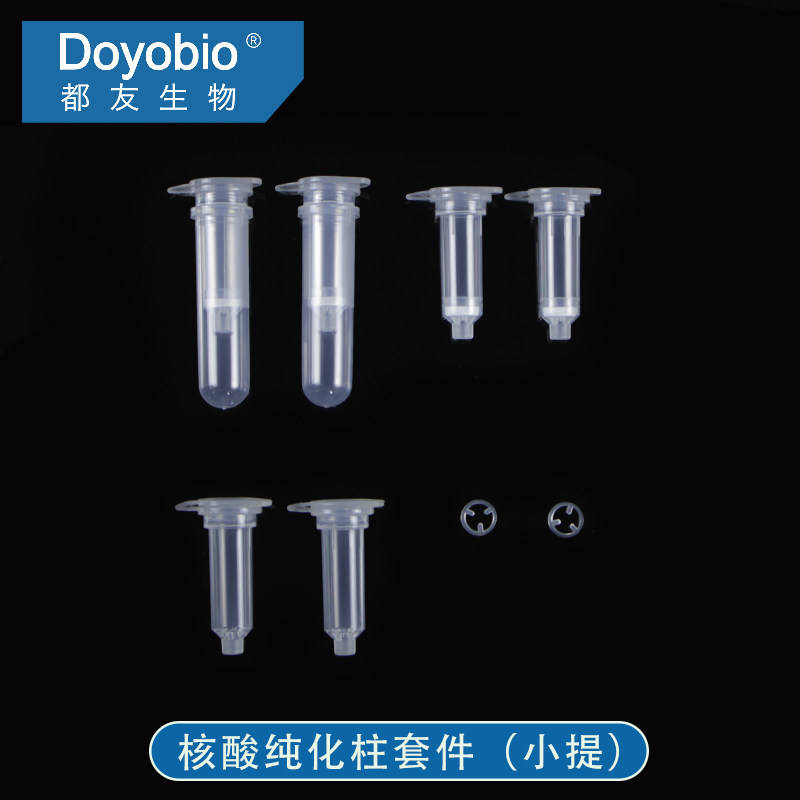 核酸纯化柱怎么选?8层DNA vs 12层质粒,0.45mm厚膜是关键!-塑料管-淘宝百科网