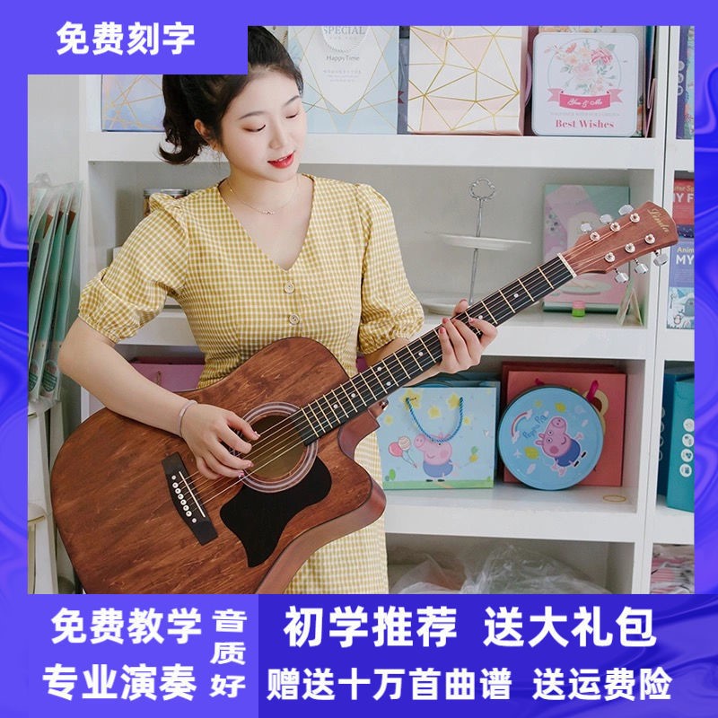 41-inch 38-inch folk songs Self-learning wood guitar male and female beginners 40-inch adult students New hands Introduced to practice instruments