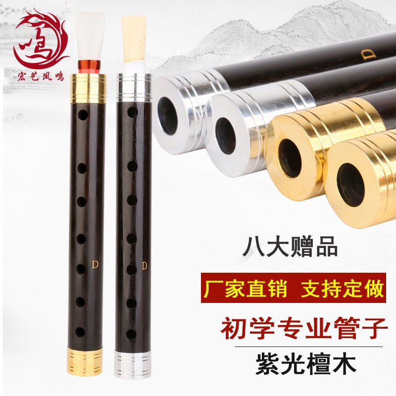 Refined Purple Light Sandalwood Pipe Musical Instrument Straight Flute Beginners Adult Professional D Tune National Pipe Instrument