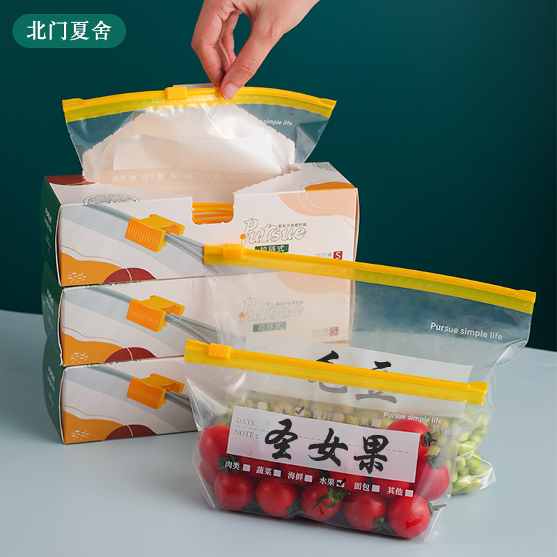 Food preservation bag household fruit and vegetable snack storage bag zipper refrigerator freezer sub-packing slider dense bag thickening