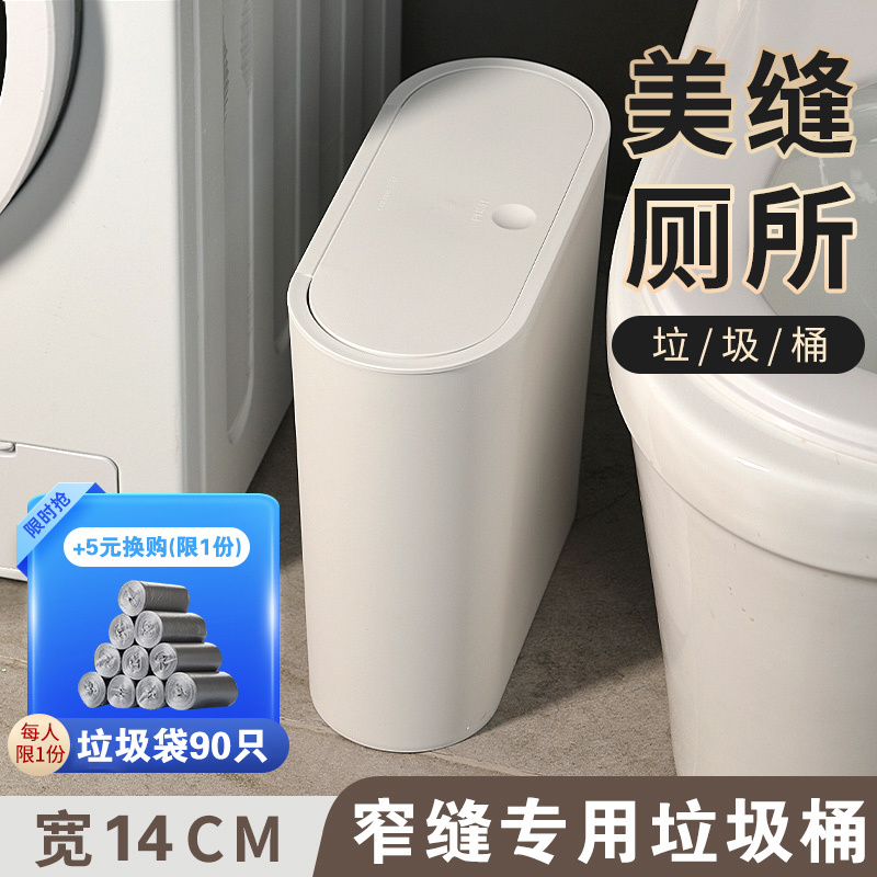 Narrow Gap Sanitary Bin, Toilet Trash Can, Bathroom-Specific with Lid, Household Narrow Paper Basket, Press-Type, 2025 New Model