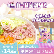 Doe cat baby butterfly noodles baby noodles food supplement for 6 months children do not add edible salt 210g