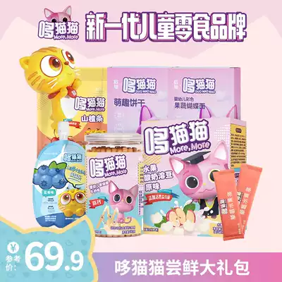 Doo cat cat Dorto try the gift bag dissolved bean charcoal burning stick Hawthorn bar butterfly face 2 bags of fruit strips