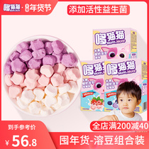 Doe cat baby snacks soy probiotics yogurt soluble beans add probiotics children snacks