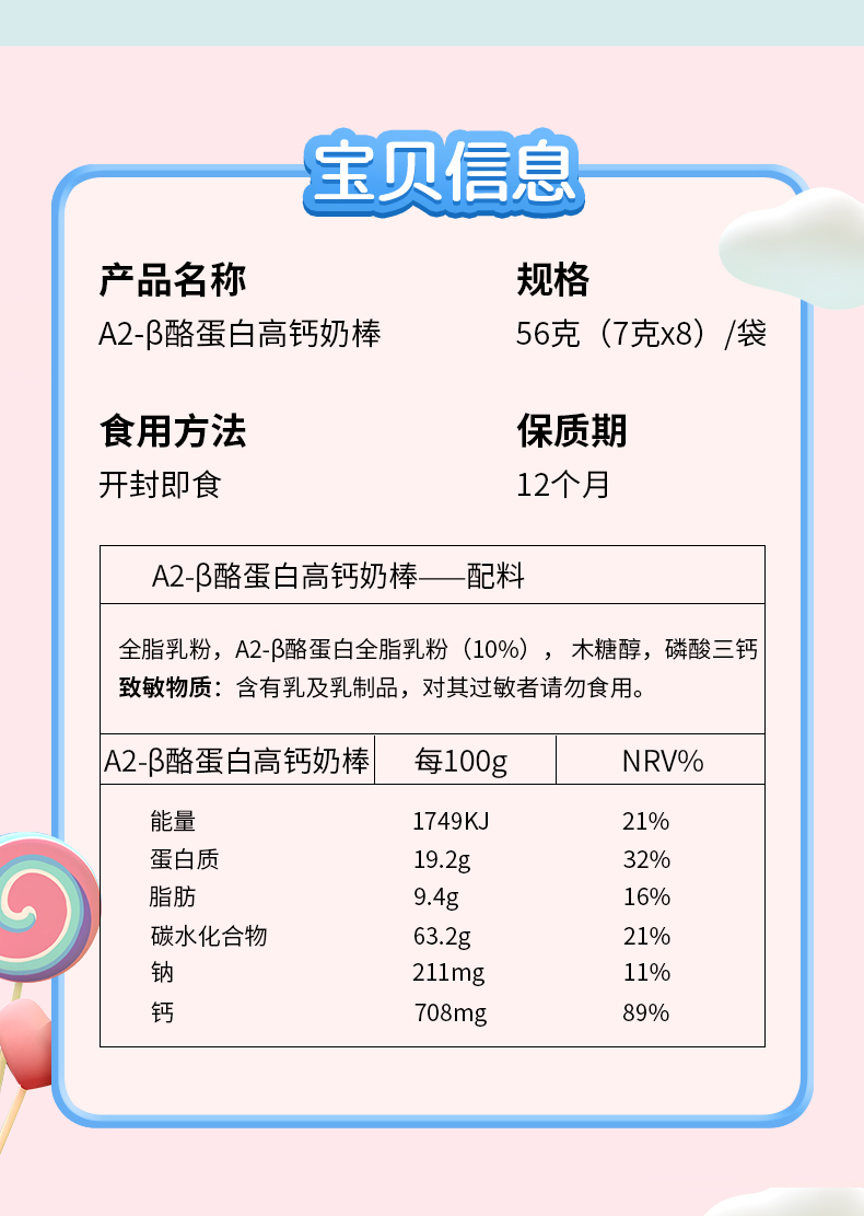 【哆猫猫】宝宝儿童零食奶棒棒高钙奶棒