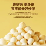 哆猫猫 Детская маленькая булочка с закусками и детская пища Дополнительная еда 6 месяцев, 1 -летний аромат молока детского питания аромат