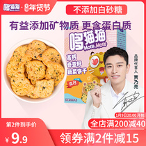 Doo cat cat high calcium chia seed vegetable biscuits baby casual snacks without adding preservatives biscuits 80g
