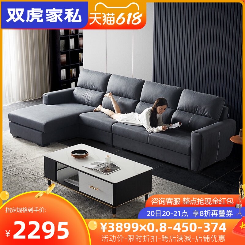 Double Tiger Home FURNITURE-STYLE MINIMALIST TECHNOLOGY CLOTH ART SOFA LIVING ROOM SMALL FAMILY TYPE L TYPE BRIEF MODERN LIGHT LAVISH COMPOSITION 550