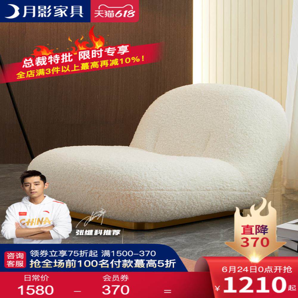 Moon Shadow lazy sofa single tatami bean bag bedroom balcony small apartment creative net red light luxury leisure lounge chair
