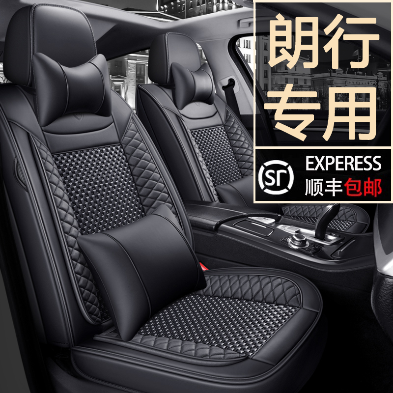 2013-2018 Volkswagen Lavida Special Car Seat Covers, All-Season Universal Seat Cushions, Full Coverage