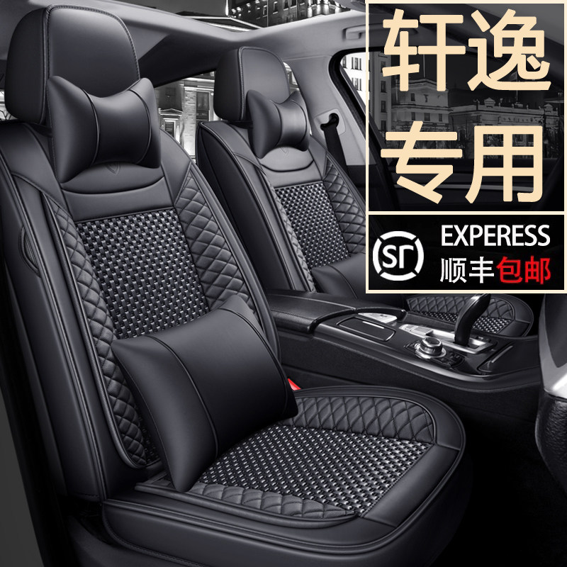 25 моделей 14-го поколения Dongfeng Nissan Sylphy 24-летний классический чехол для сидений four seasons General Motors с подушкой безопасности 