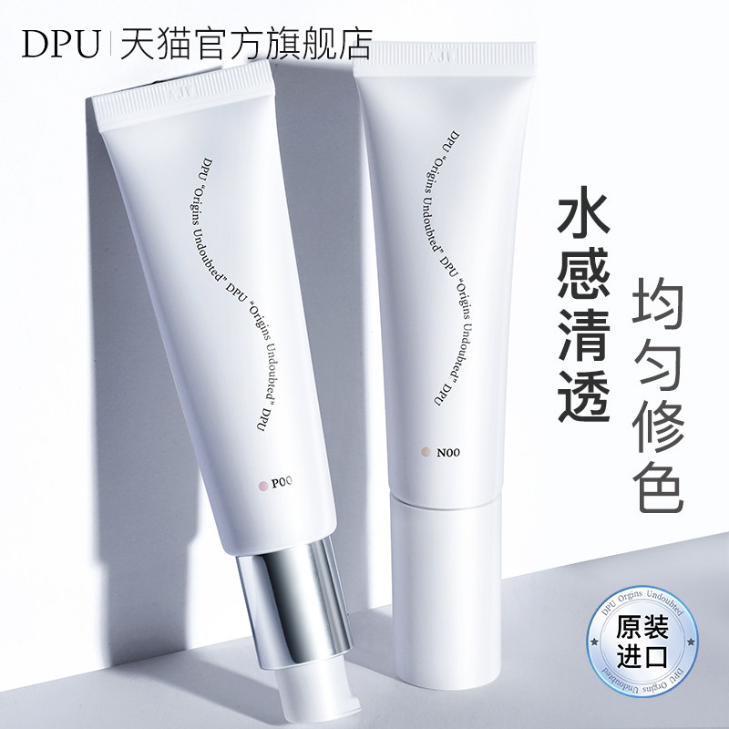 DPU Moisturizing Insulation Cream Makeup Front Milky Pores Ti Bright Complexion Flawless Light Thinned Bottom Moisturizing Lasting