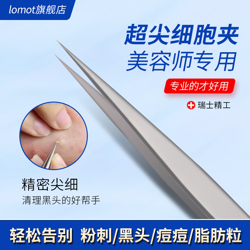 Ultra-sharp cell clip acne Lancet Cosmetic Yard Appropriators Closed-mouth Tweezers Go To Black Head Tool Professional Pick Pimple Pimples
